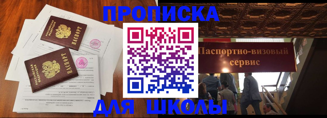 временная регистрация недорого в Ленске