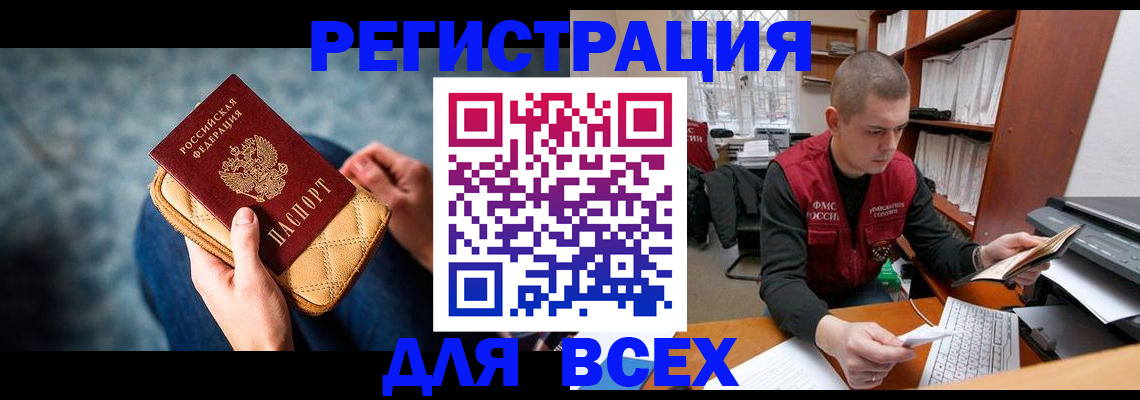 временная регистрация 2025 в Ленске