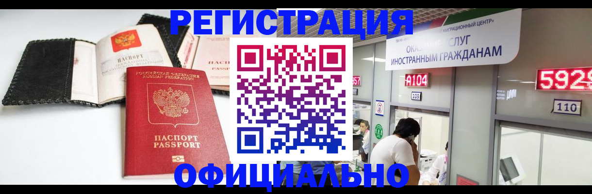 прописка 2025 в Ленске