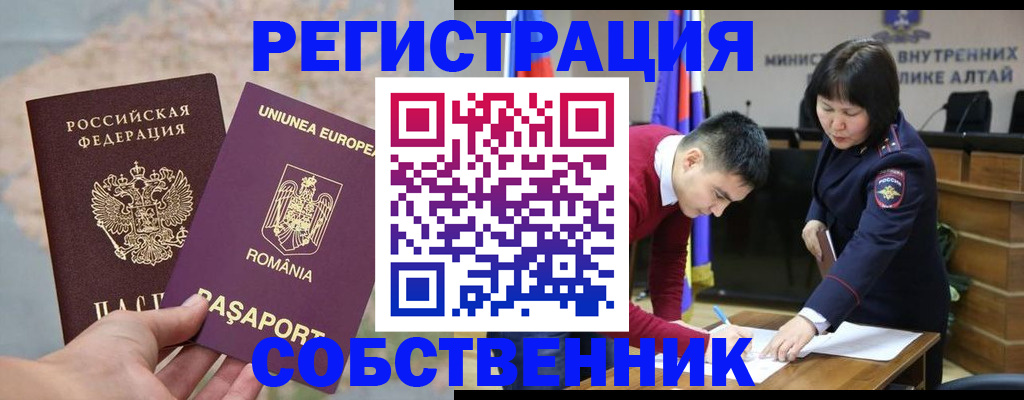 прописка для военкомата в Ленске