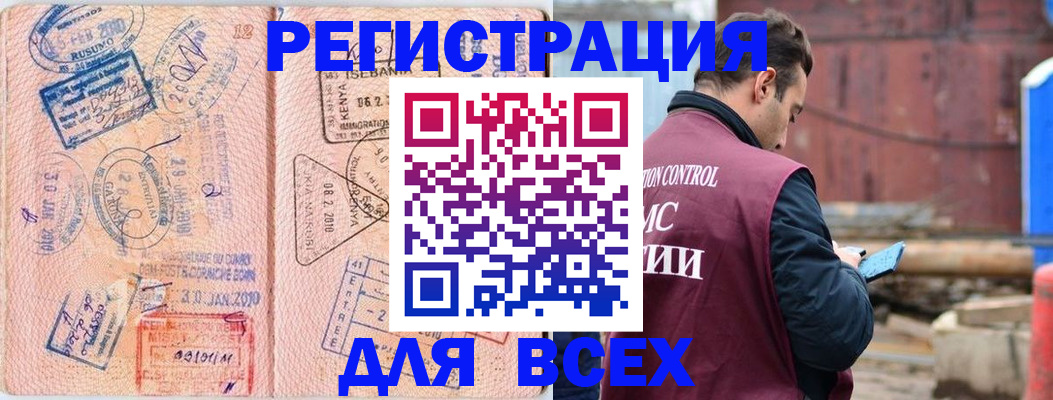 временная прописка в Ленске