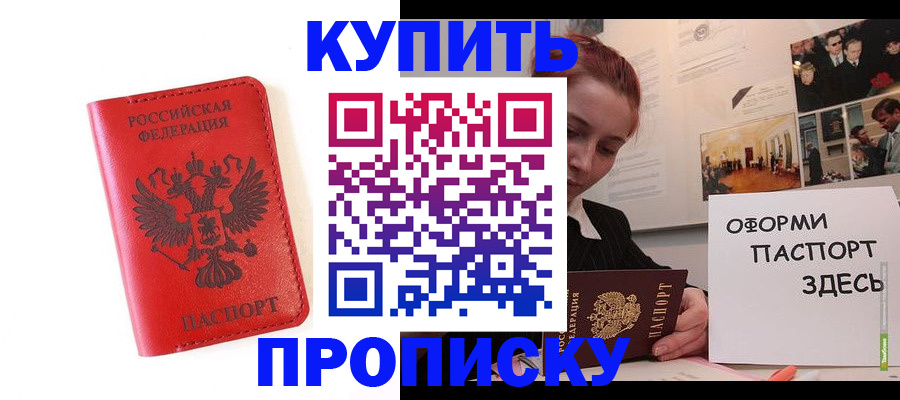 прописка для военкомата в Ленске